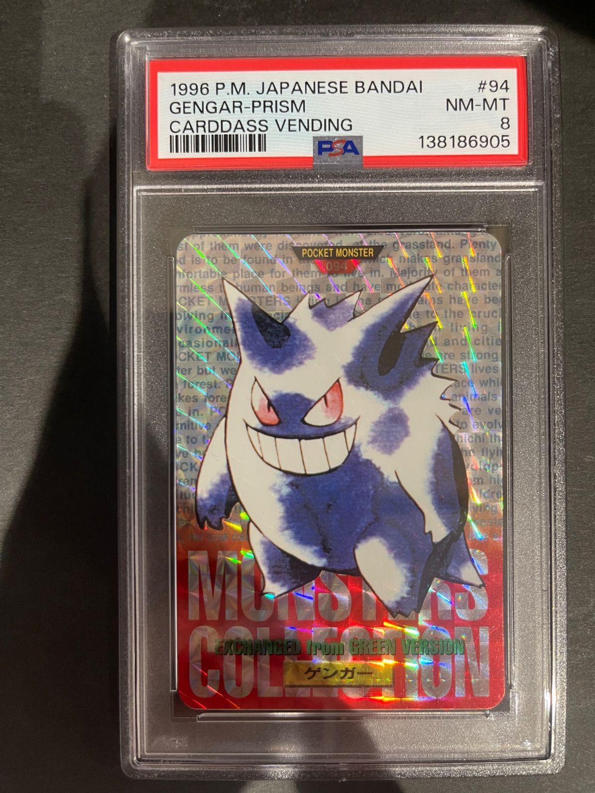 ポケモン カードダス バンダイ プリズム フリーザー psa7 赤 ポケモン