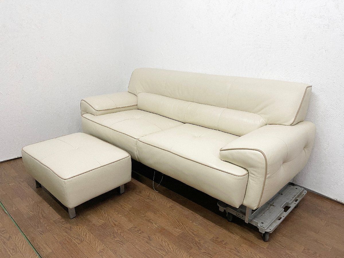 ●IDC大塚家具 L S エルエス スタイリッシュ37 本革 総革 2人掛けソファ オットマン付き ホワイト系 応接ソファ 貝1443