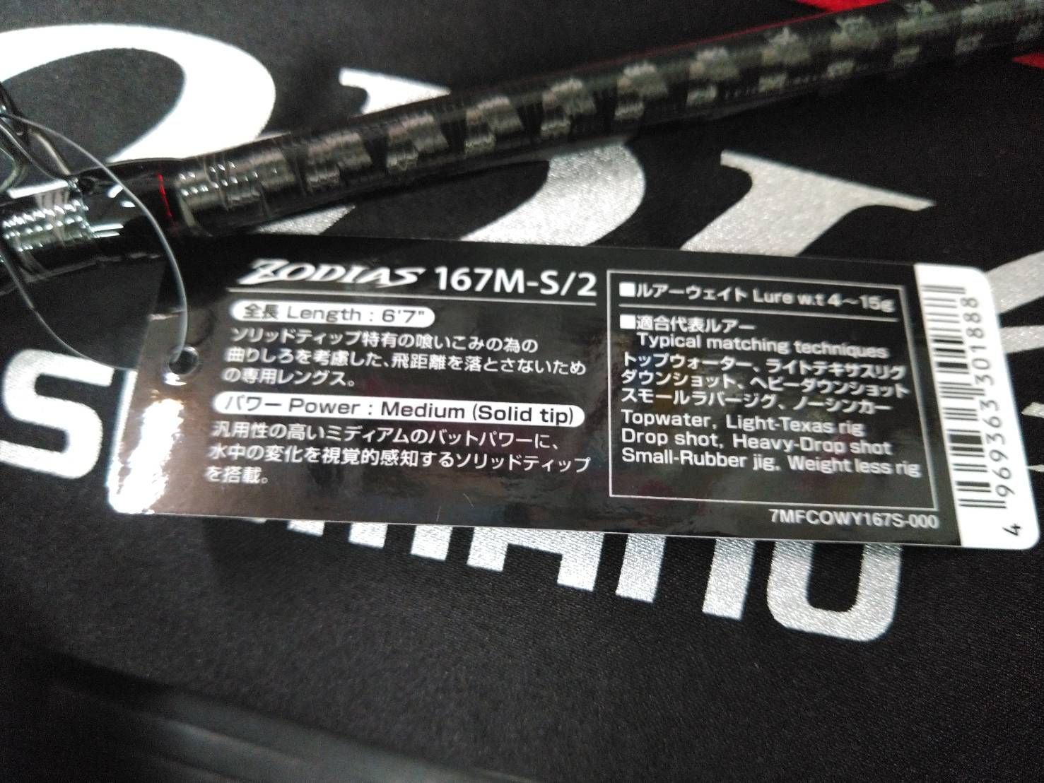 ♥アウトレット品 シマノ 20ゾディアス 167 M S 2 ０２