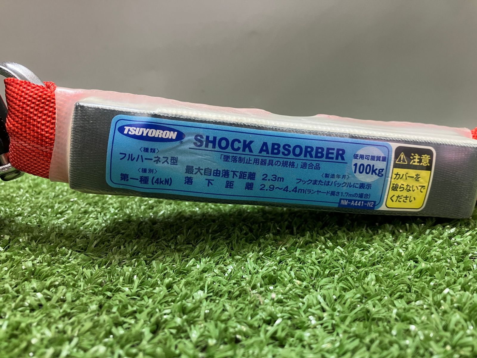 藤井電工 ハーネス用ランヤード