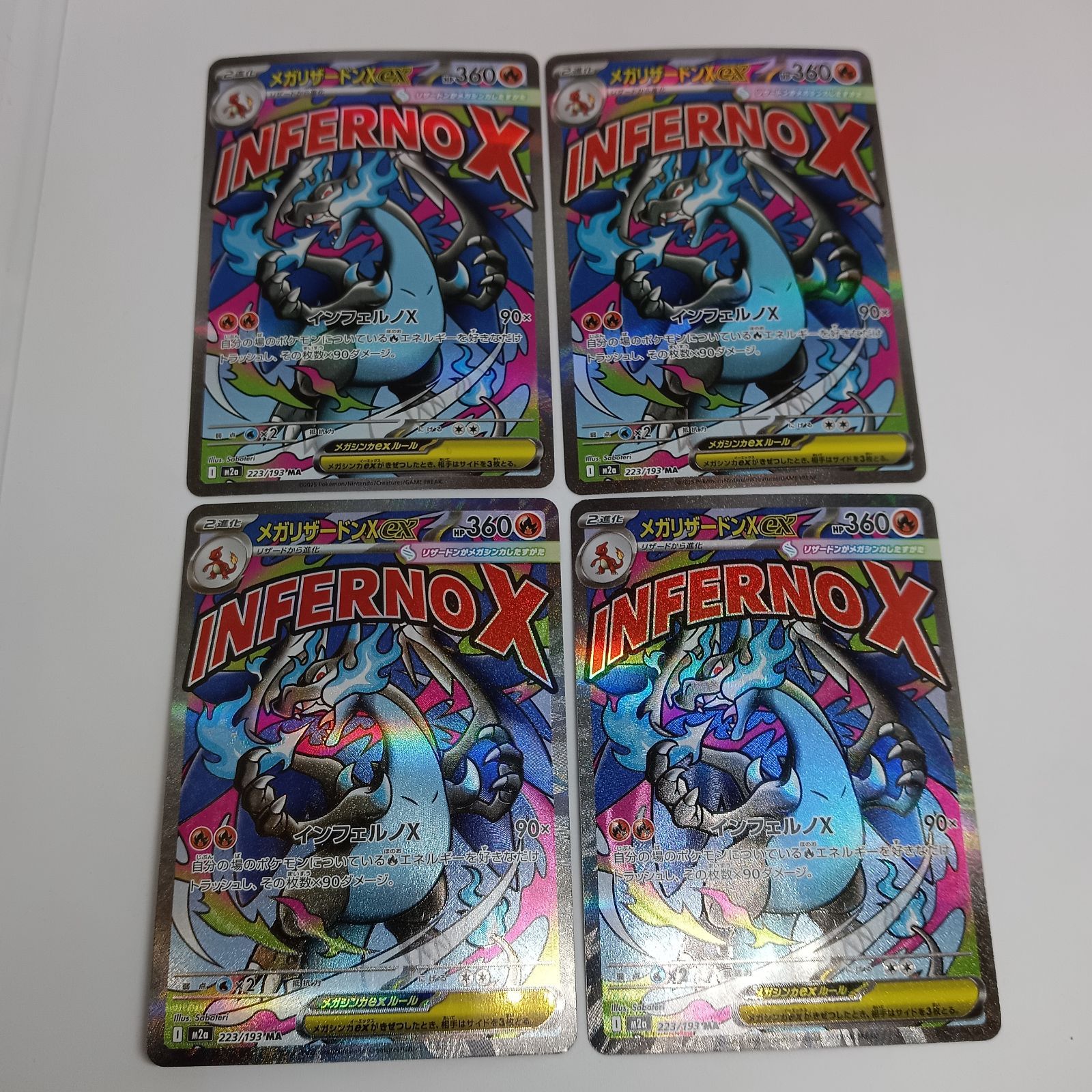 メガリザードンXex（MA）(223/193)）【4枚セット】 - メルカリ