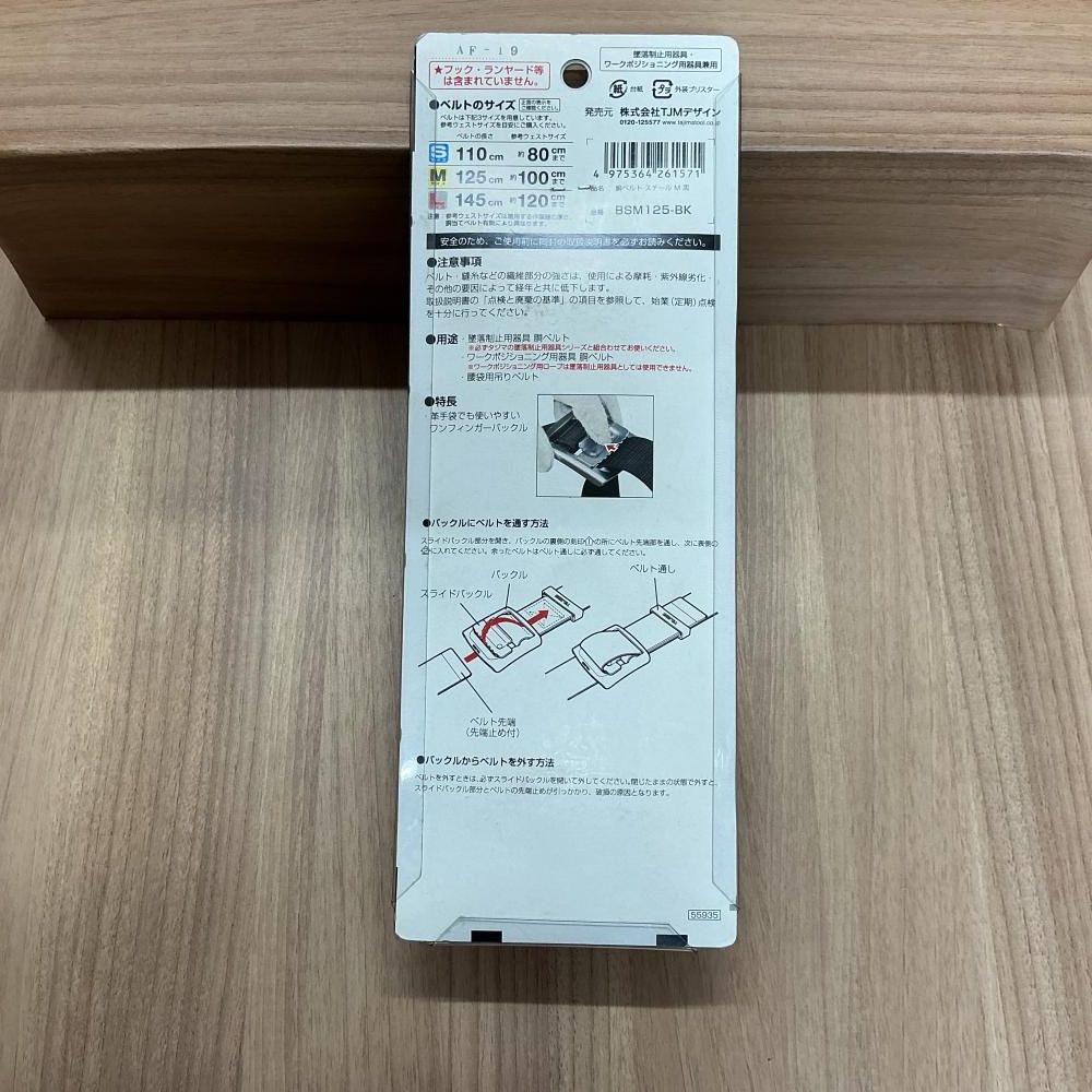 BK フルハーネスセットM