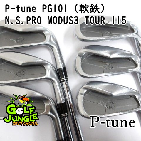 中古】アイアンセット ピジョン P-tune PG101（軟鉄） N.S.PRO MODUS3