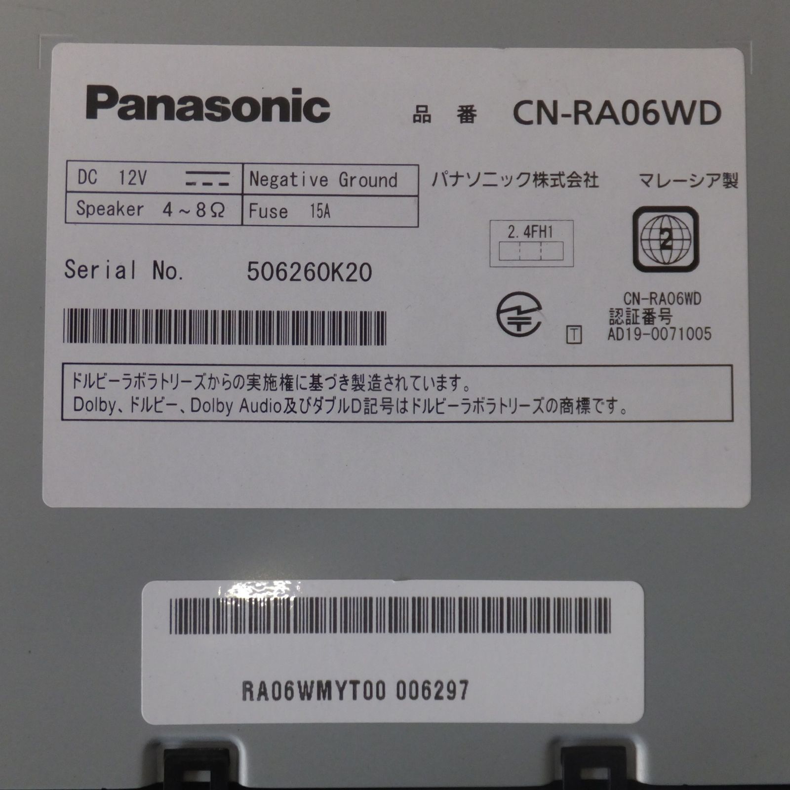 送料無料] ☆パナソニック Panasonic SDカーナビステーション Strada