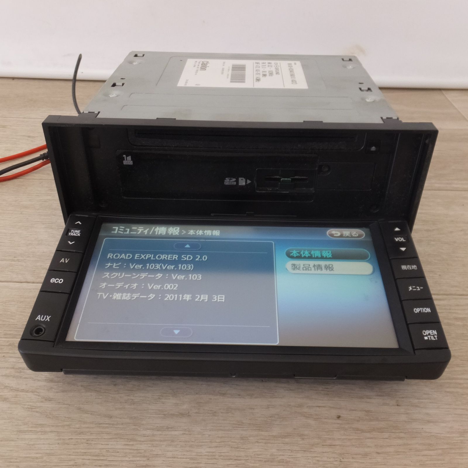 ダイハツ純正クラリオン製メモリーナビ QY-7058D-W 送料無料] ☆クラリオン製 ダイハツ 純正 カーナビ メモリーナビ QY