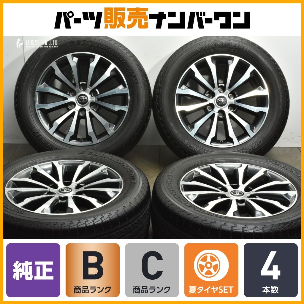 インチアップに】トヨタ 150 ランドクルーザープラド TZ-G 純正 19in