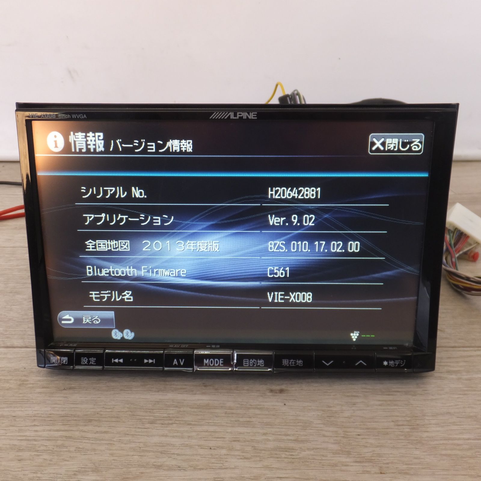 送料無料] ☆アルパイン ALPNE 8型LED液晶WVGAナビゲーションシステム