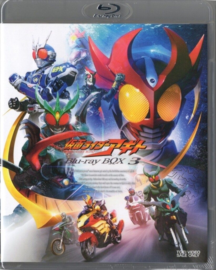 特撮Blu-ray 仮面ライダーアギト Blu-ray BOX 3