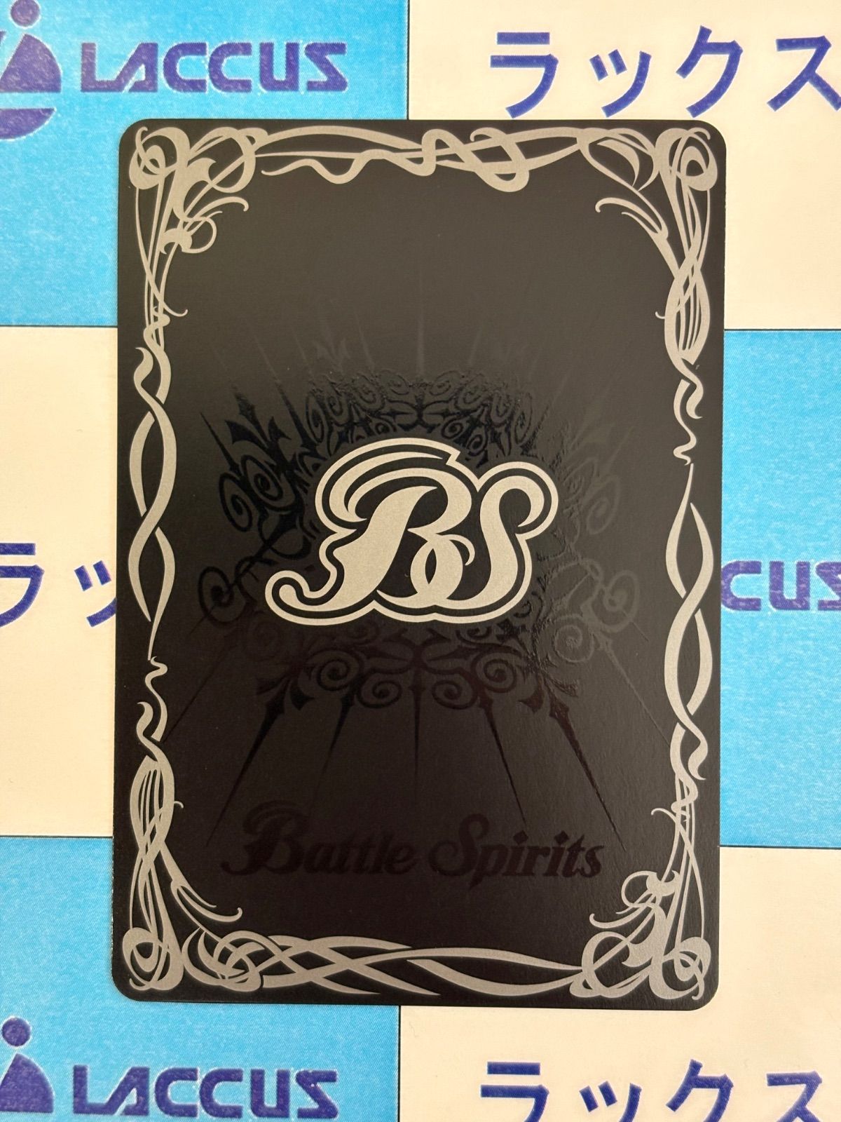 バトルスピリッツ/バトスピ ［ずっと一緒に］ブラックスター SECRET