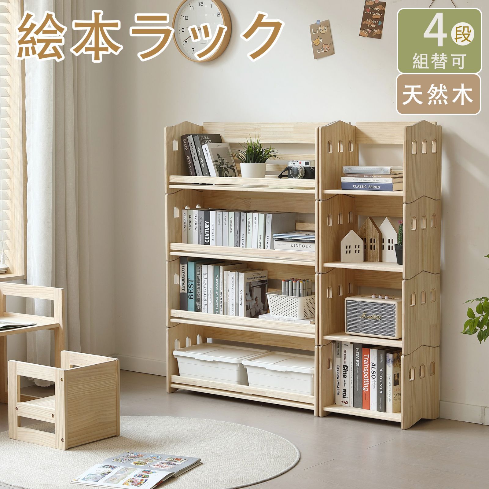 絵本ラック 絵本棚 4段 幅120cm 本棚 収納棚 おもちゃ 収納 棚 木製