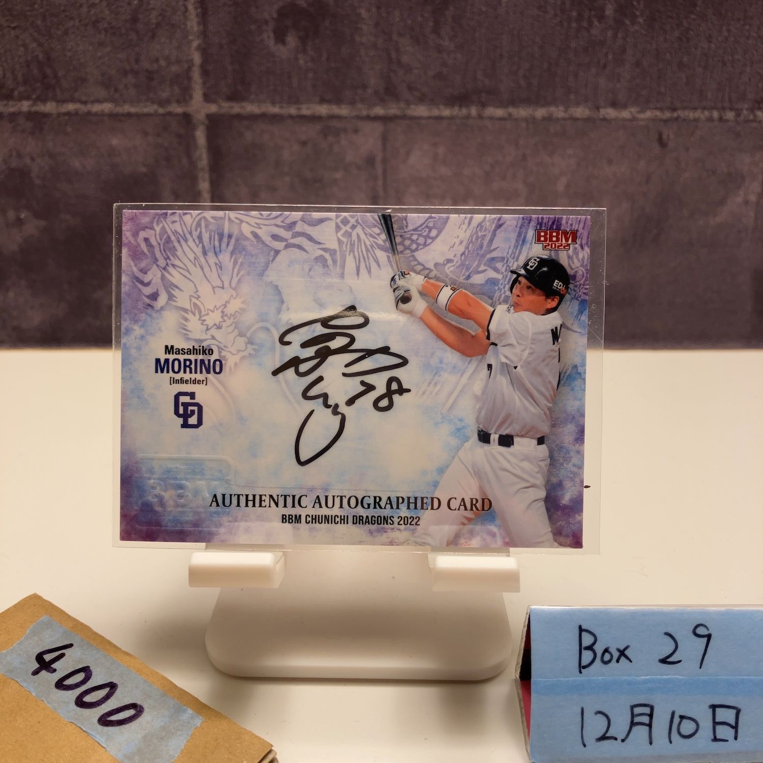 2022 BBM 森野将彦 43/90 直筆サインカード 中日ドラゴンズ カード