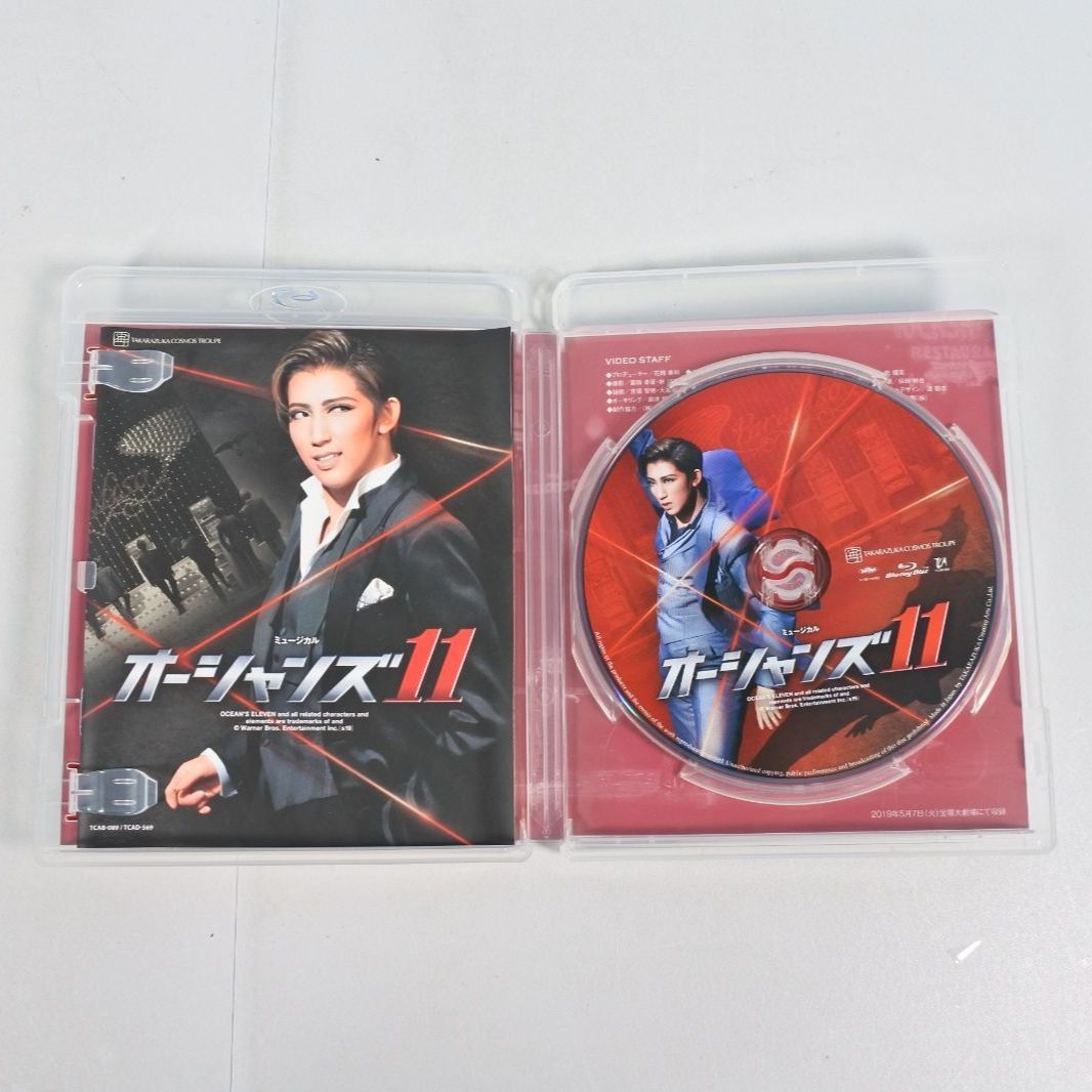 宙組 宝塚大劇場公演