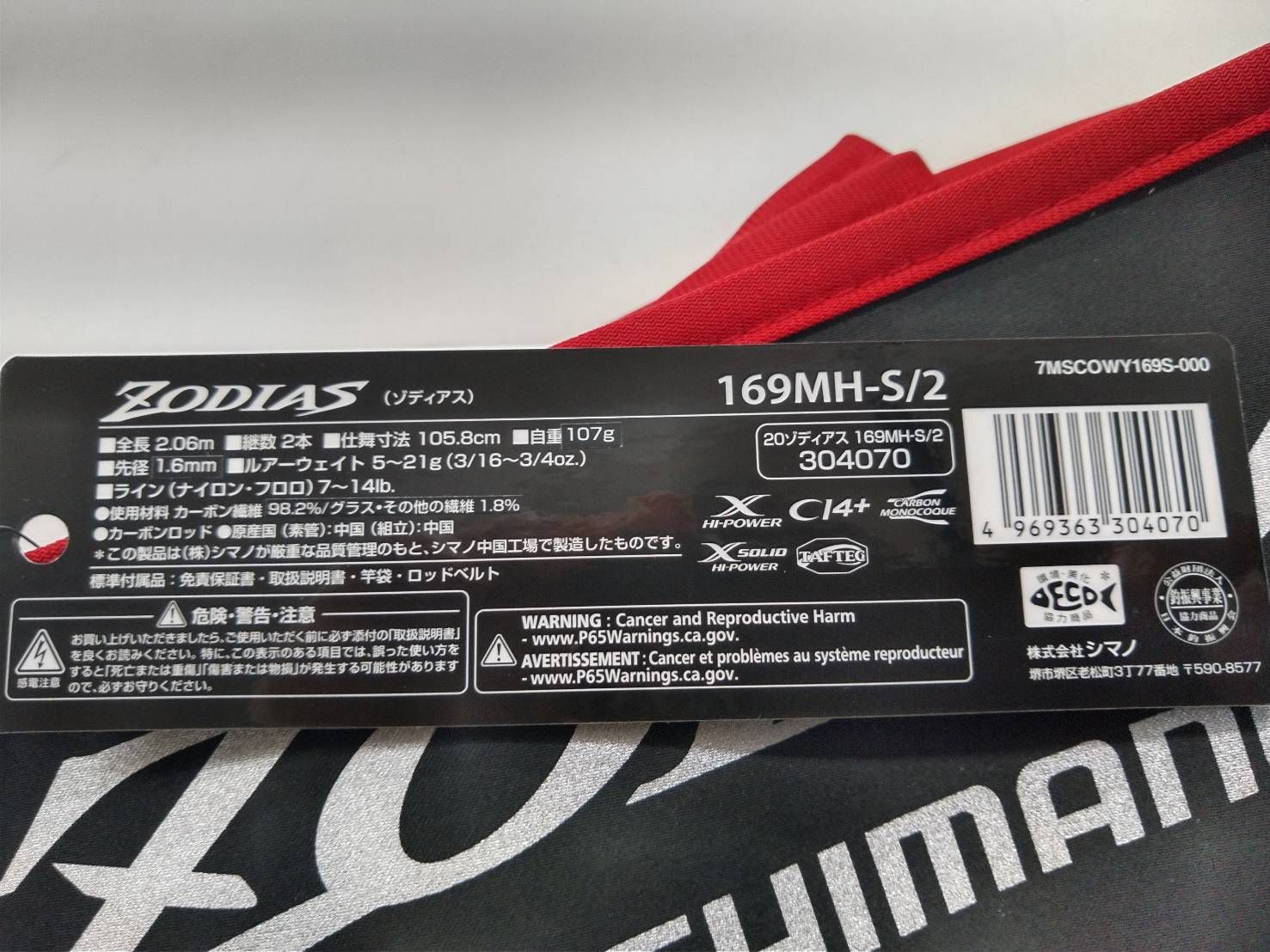 ♥アウトレット品 シマノ ２０ ゾディアス １６９ＭＨ Ｓ ２ バス ベイト ロッド ０８