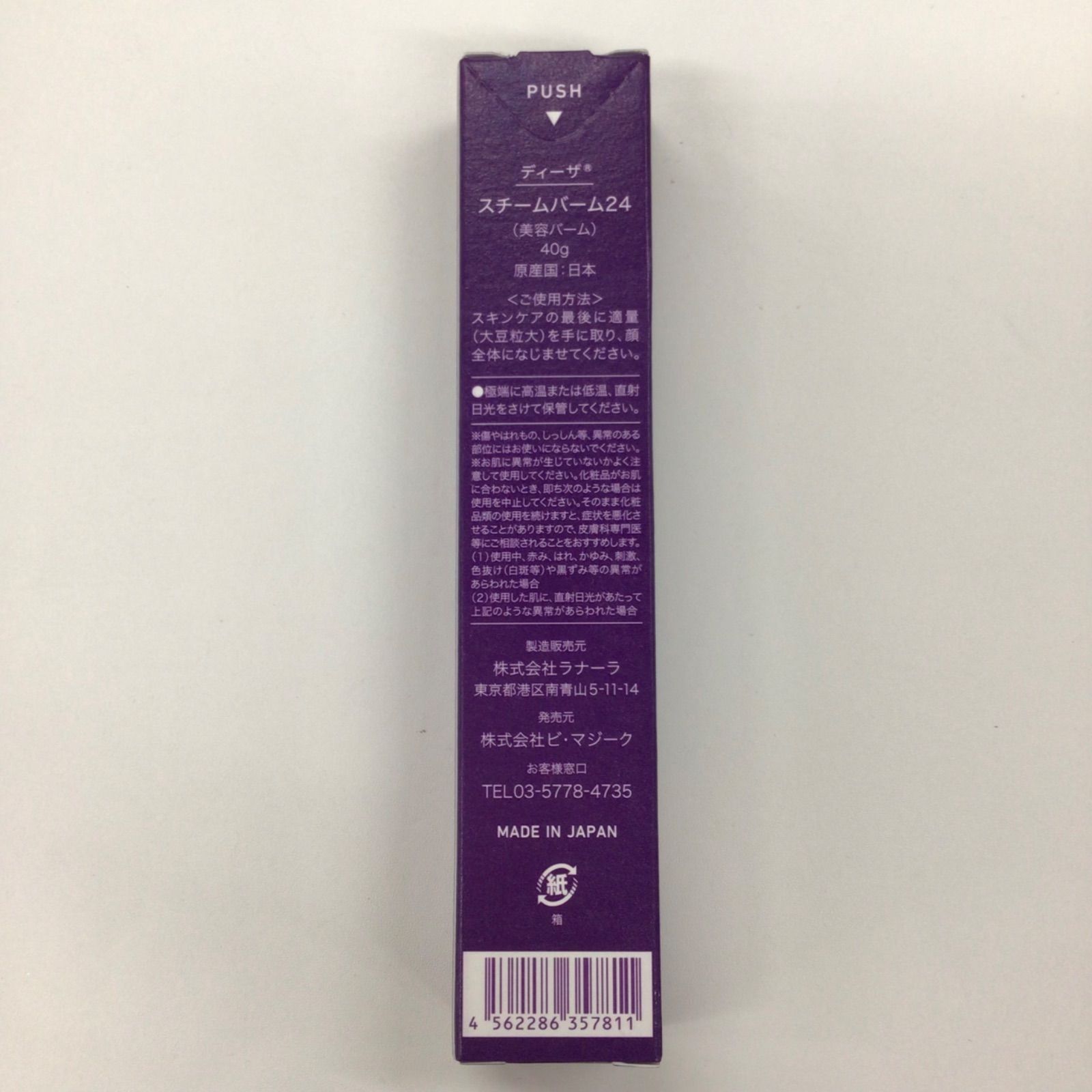 V1168 DEAZA ディーザ スチームバーム24 (美容バーム) 40g - メルカリ