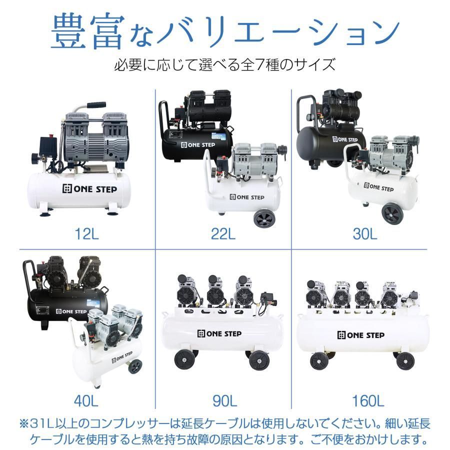 2230 エアーコンプレッサー 90L ホワイト 200V オイルレス 静音 圧力計