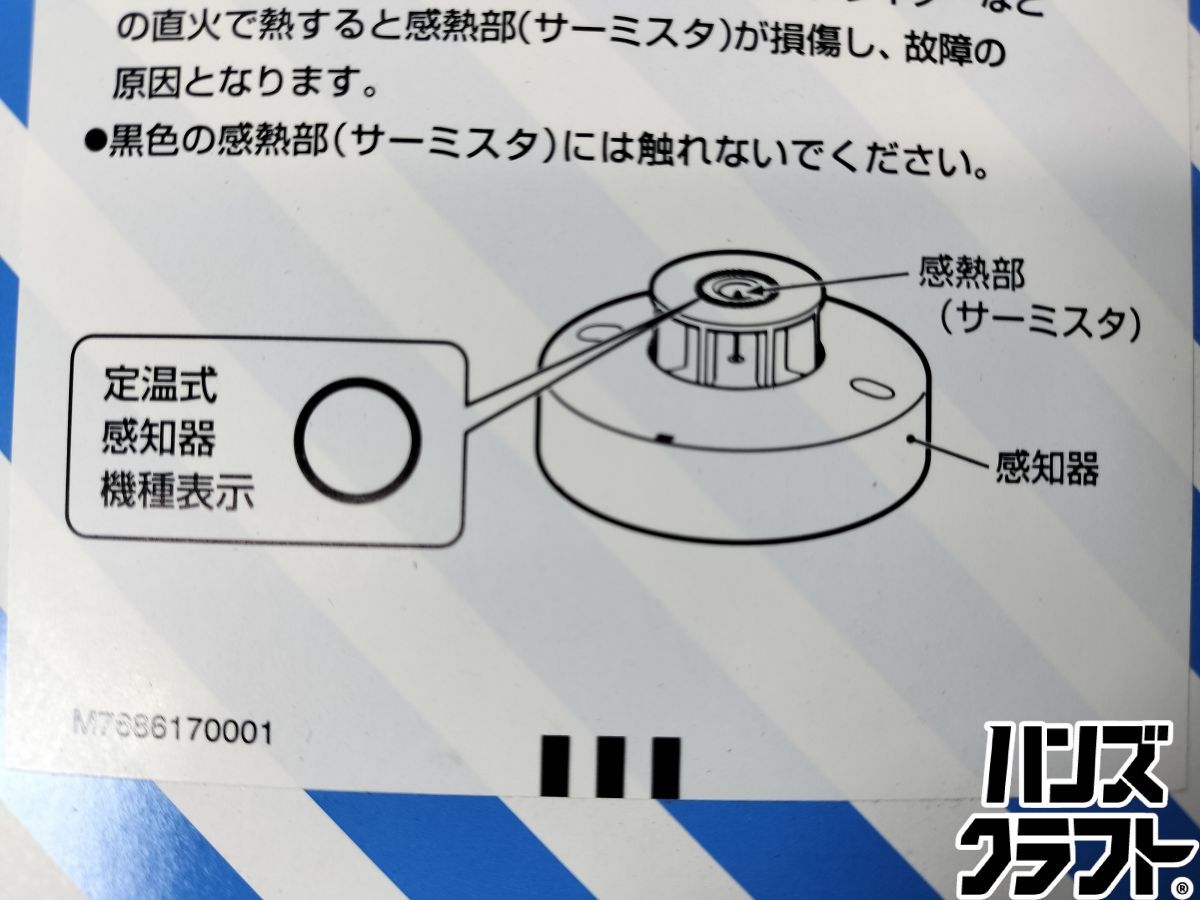 電子式自己保持タイプ