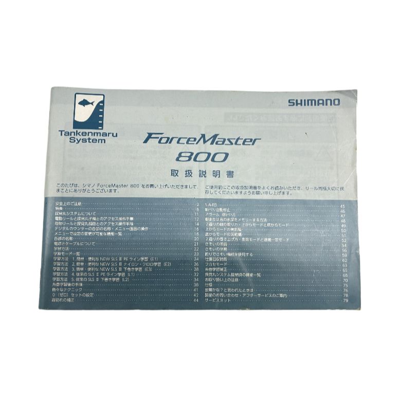 SHIMANO 15 Force Master シマノ フォースマスター 800 電動リール ライトハンドル