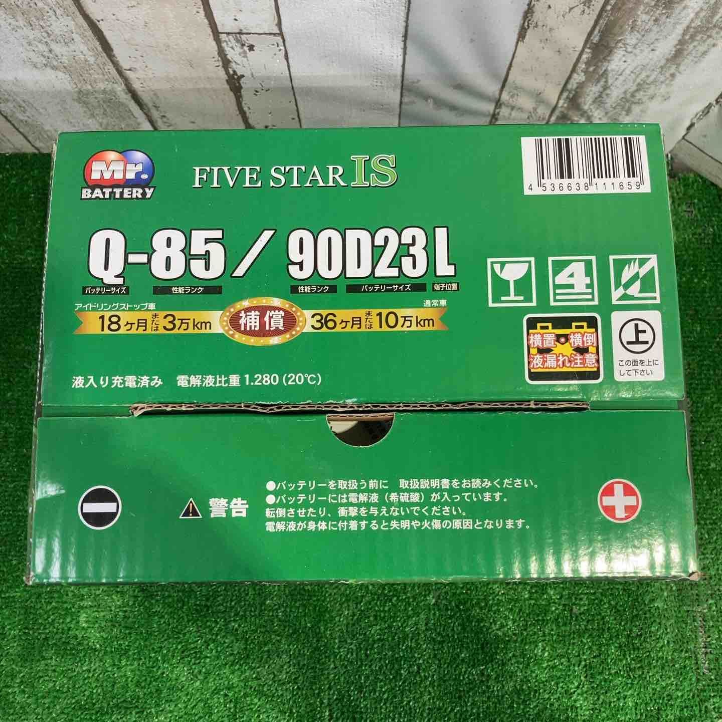 FIVESTAR-IS バッテリー BROAD ブロード Q-85/90D23L【町田店】 - メルカリ