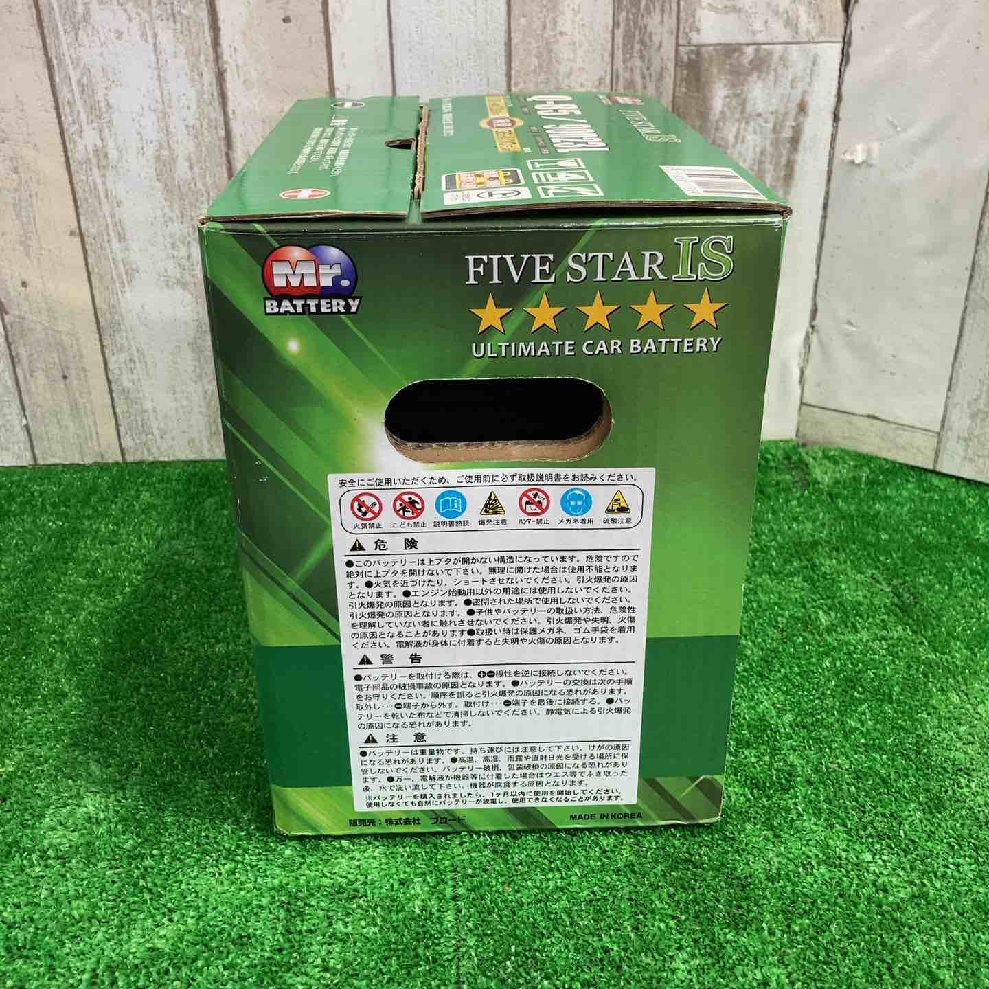 FIVESTAR-IS バッテリー BROAD ブロード Q-85/90D23L【町田店】 - メルカリ