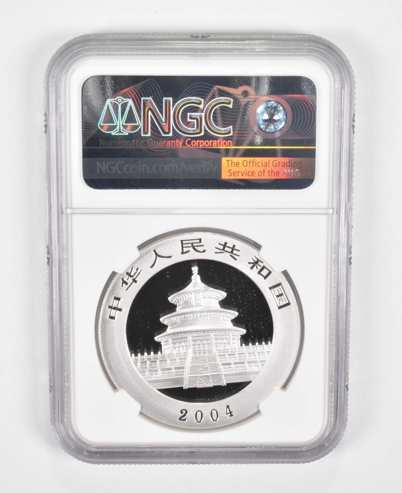 MS69 2004年 中国 10元銀貨 - パンダ - グレードNGC *0745 - メルカリ