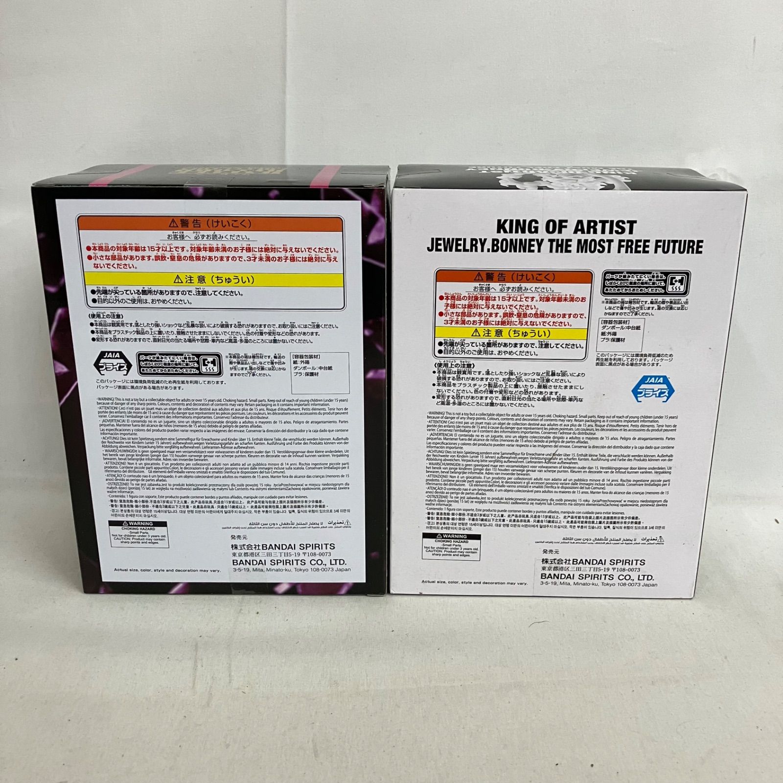 未開封 ワンピース ボニー フィギュア 6個セット SF2289 c099 - メルカリ