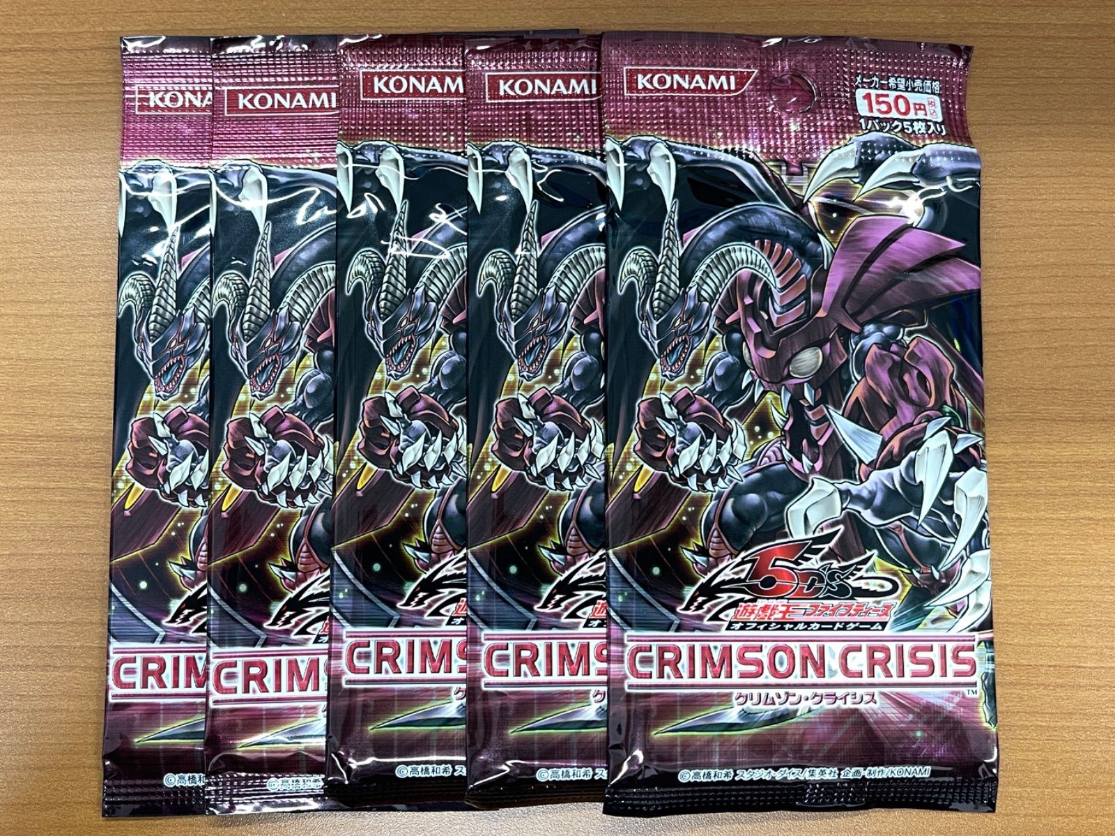 未開封 クリムゾンクライシス 5パック 遊戯王5D'S ファイズディーズ