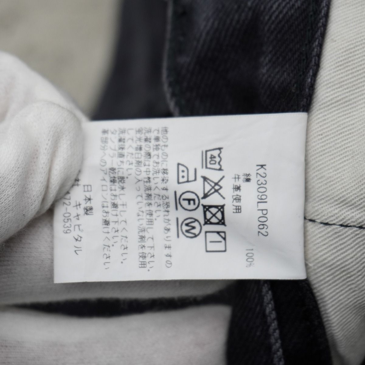 正規 希少 KAPITAL キャピタル K2309LP062 5P ZIPPER BAGGY DENIM PANT