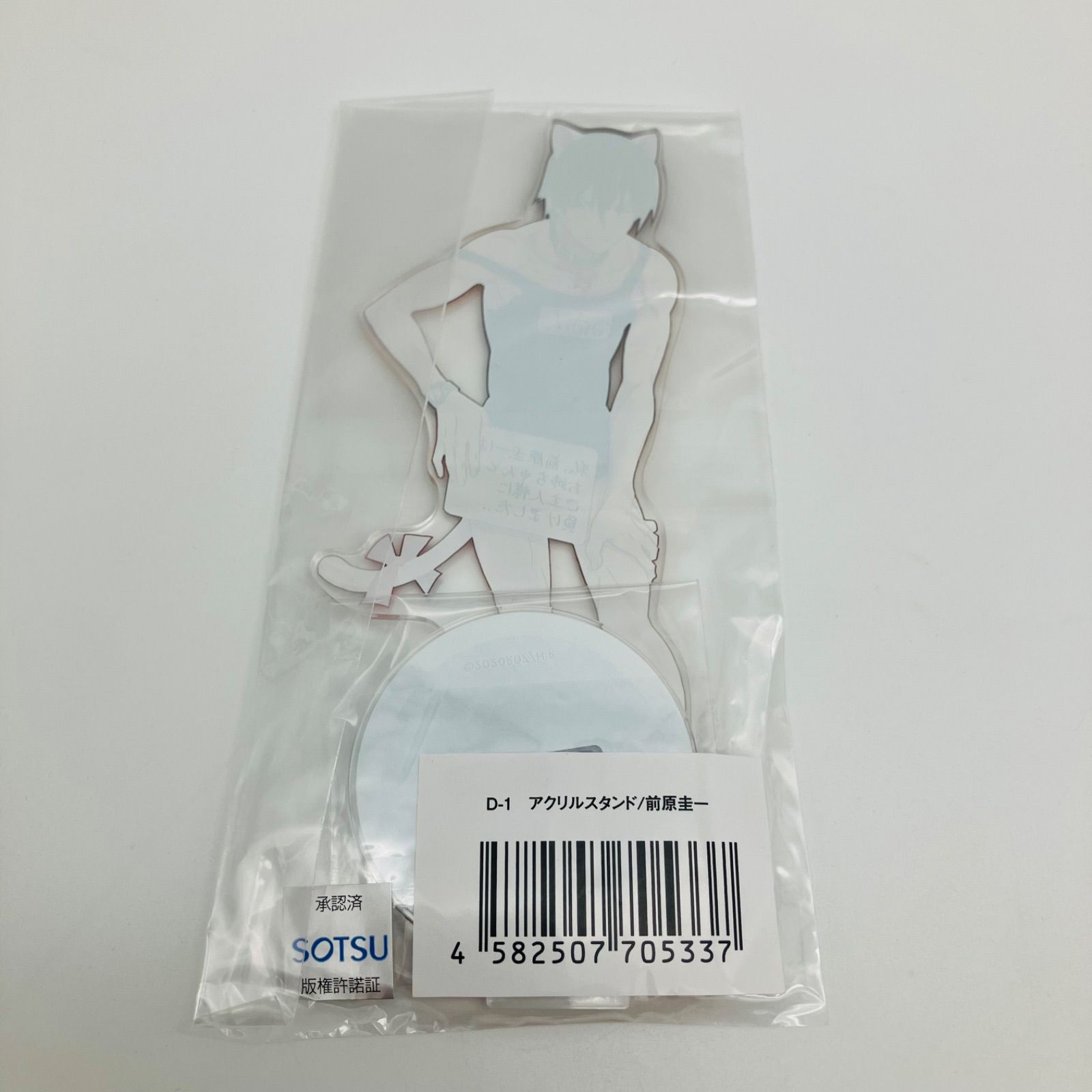 未開封】 アクリルスタンド アクスタ 前原圭一 WEBくじ ひぐらしのなく