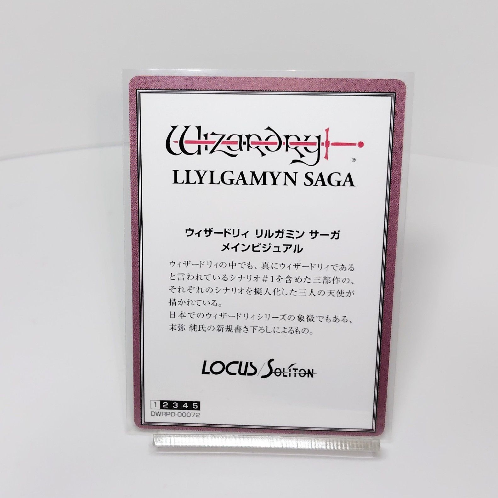 ローカス ウィザードリィ リルガミンサーガ キャラカード 全種 セット 
