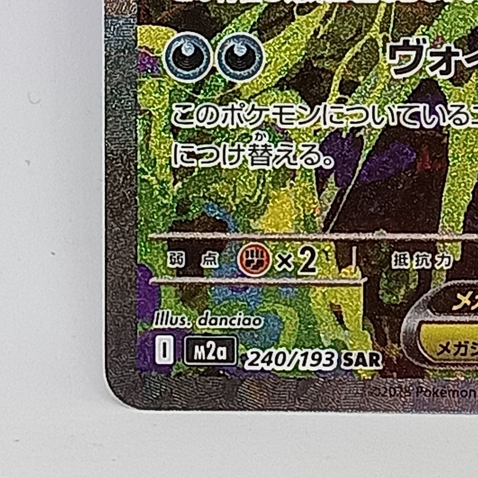 ポケカメガゲンガーex(SAR)人気の理由と価格相場を徹底解説 
