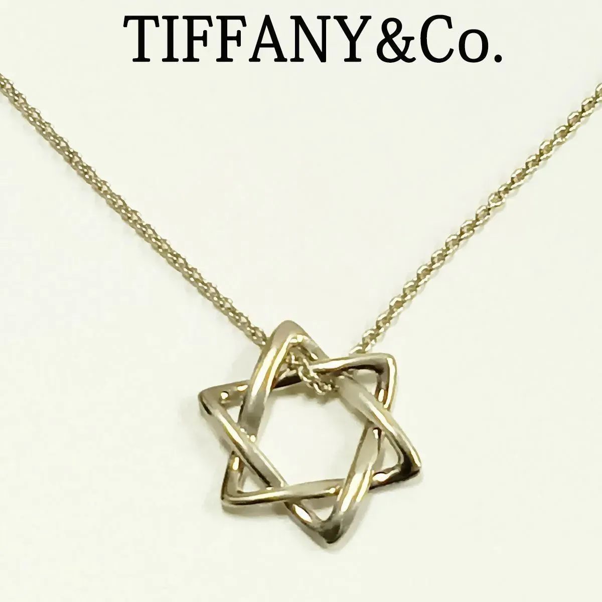 TIFFANY\u0026Co. 1円 TIFFANY＆Co ティファニー スターオブダビデ 
