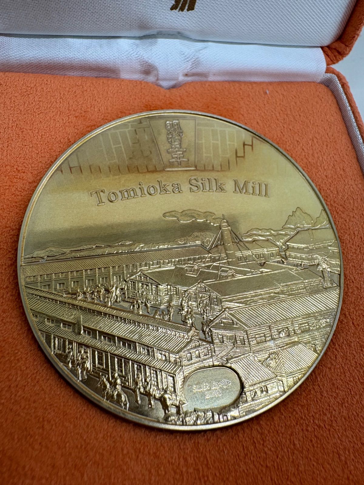 美品】国宝章牌 富岡製糸場 造幣局 純銀 記念メダル - メルカリ