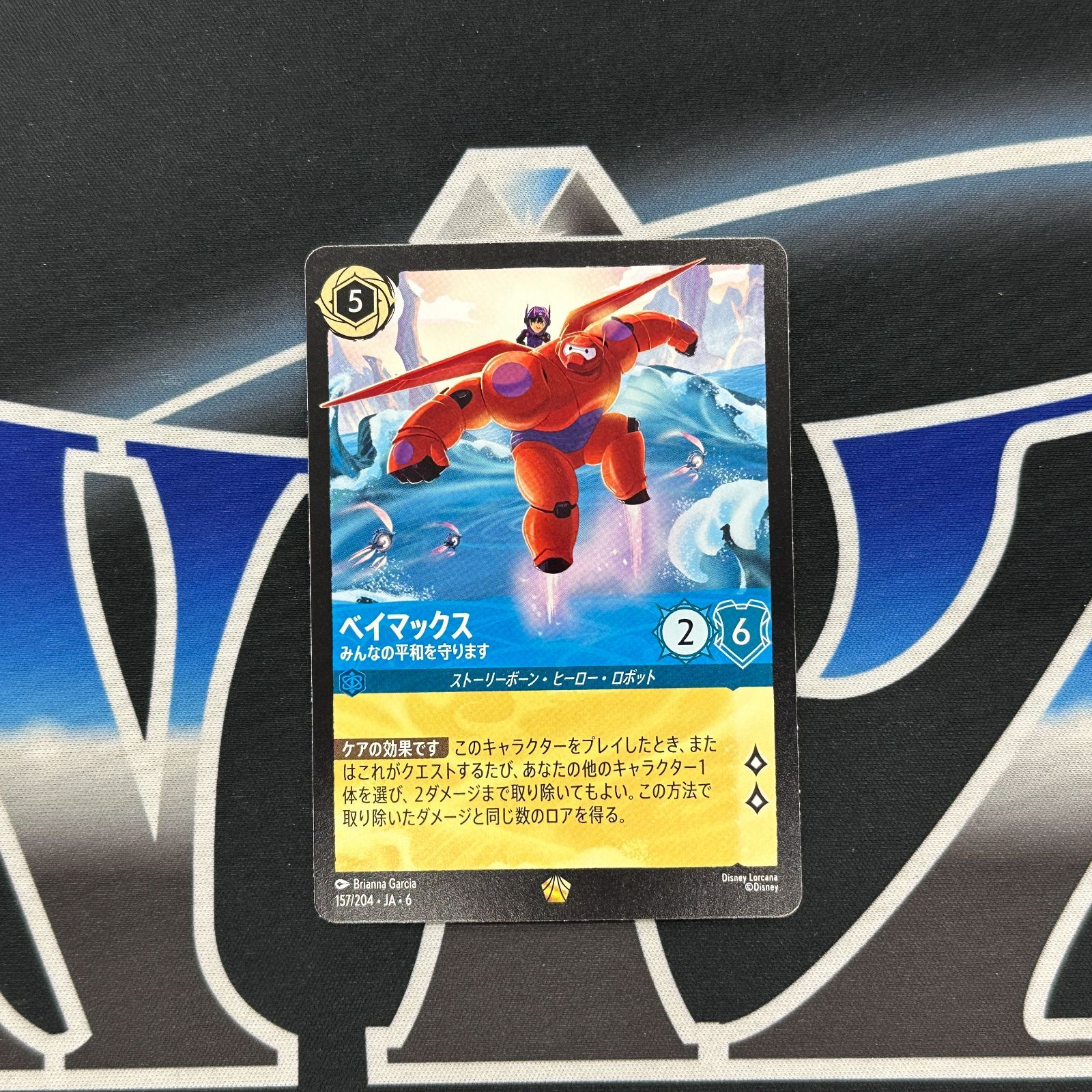 LO】 ロルカナ ベイマックス みんなの平和を守ります - メルカリ