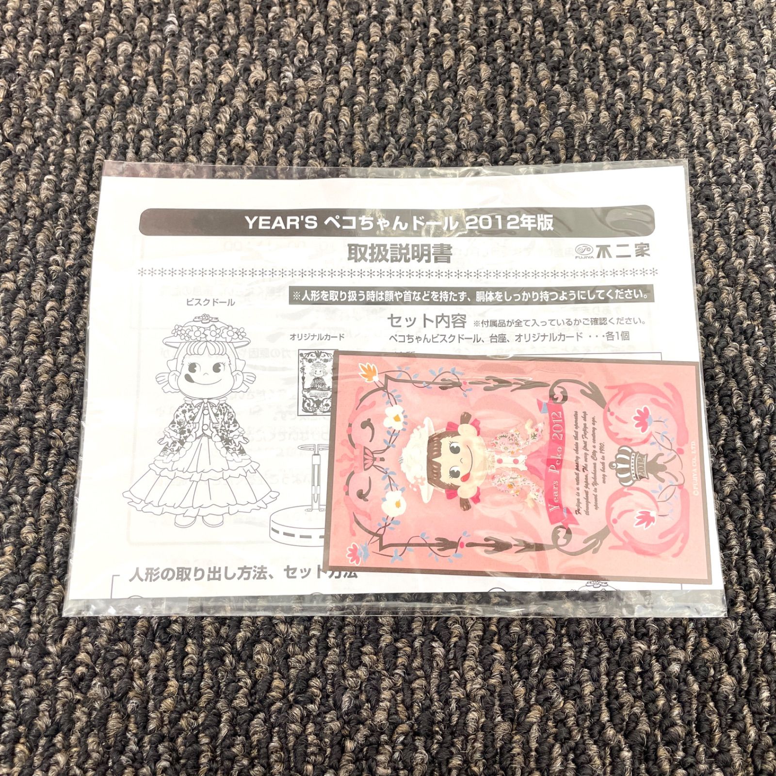 未使用品】不二家 ペコちゃん ビスクドール Yers' Dollシリーズ 2012