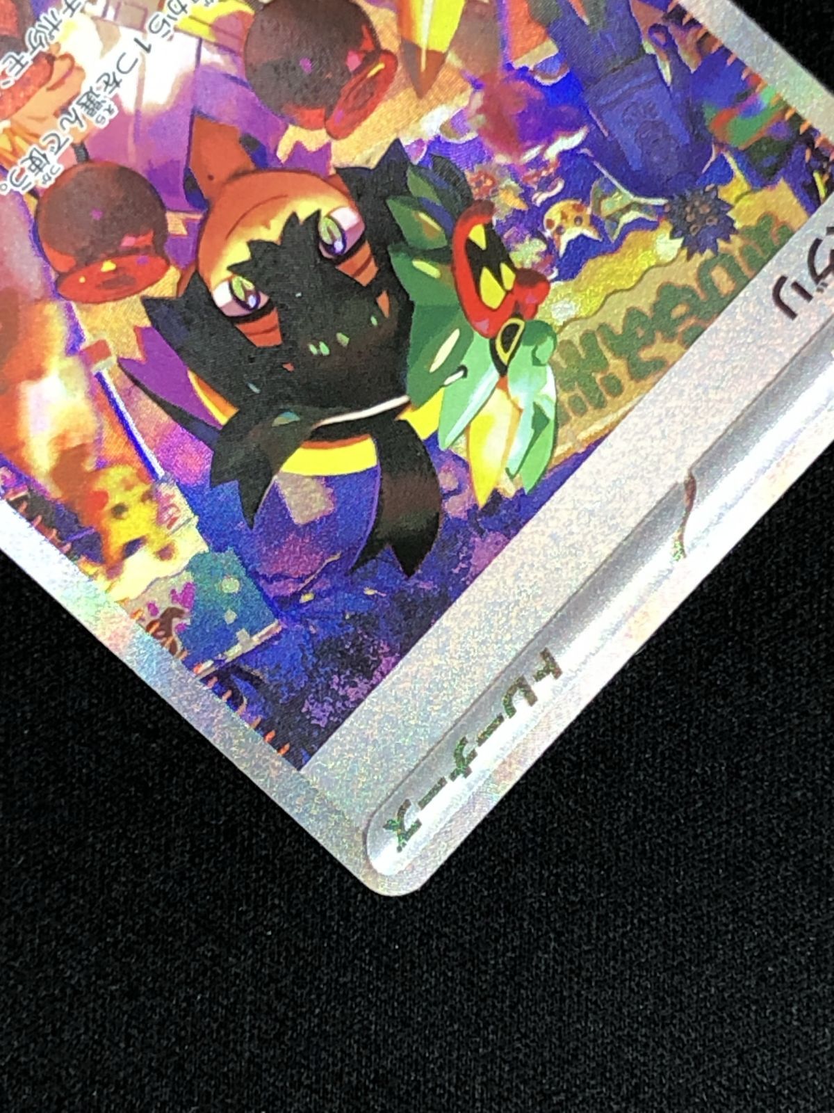 ポケモンカードゲーム ポケカ スグリ SAR SV6-129 SV6 拡張パック