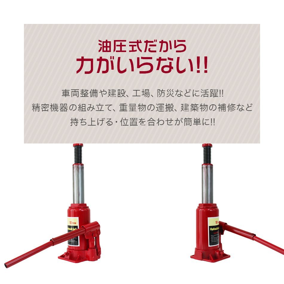 【送料無料】油圧ジャッキ 10t ジャッキ 油圧 ボトルジャッキ ダルマジャッキ タイヤ交換  油圧式ジャッキ 油圧 ジャッキ 手動 車 タイヤ 交換  送料無料 A06B thumbnail 3