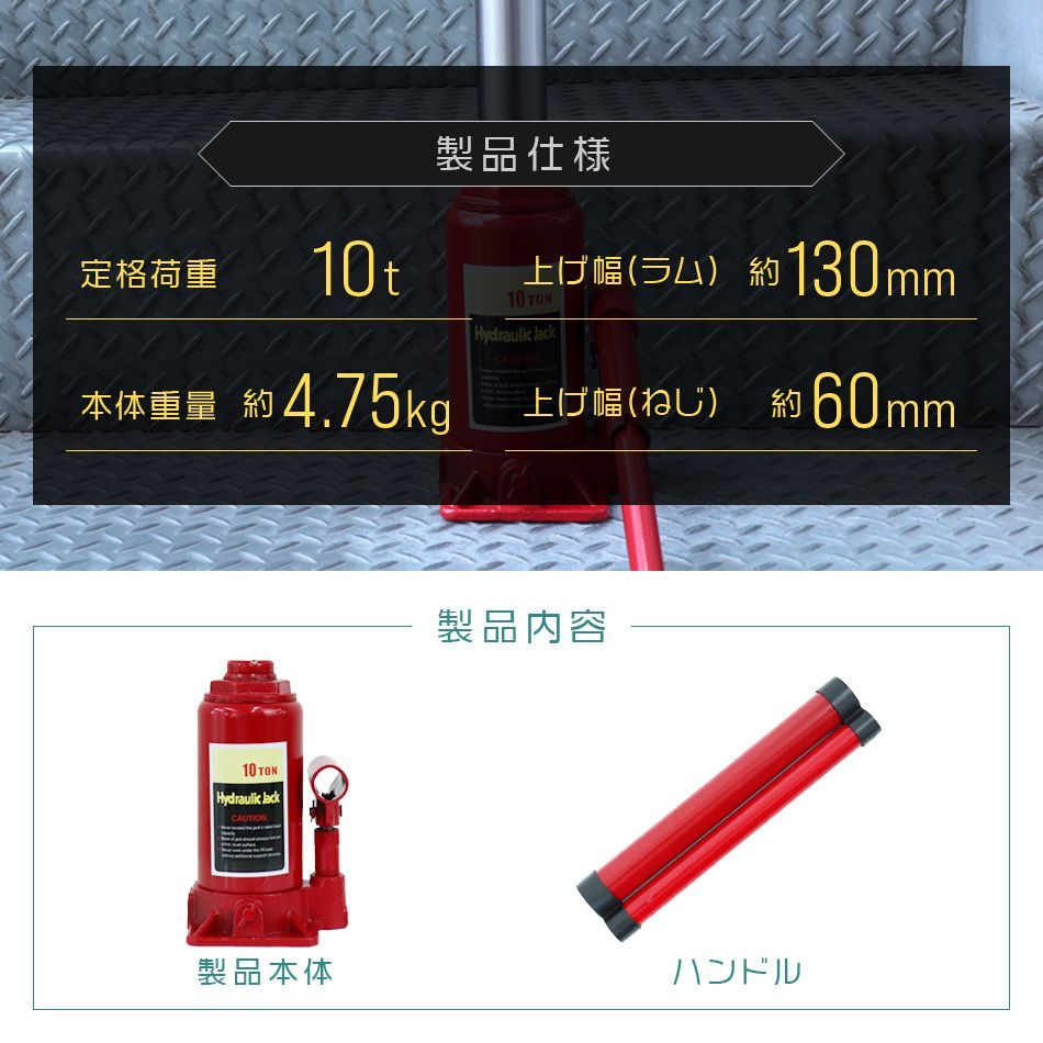 【送料無料】油圧ジャッキ 10t ジャッキ 油圧 ボトルジャッキ ダルマジャッキ タイヤ交換  油圧式ジャッキ 油圧 ジャッキ 手動 車 タイヤ 交換  送料無料 A06B thumbnail 8