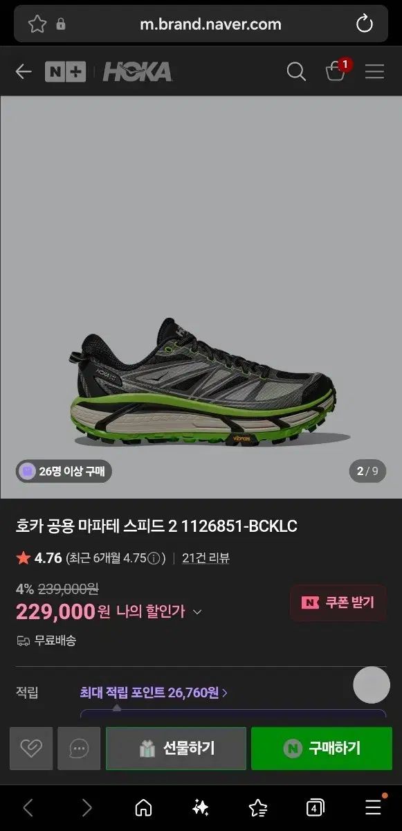 290 ホカ マファテ スピード 2 ブラック エレクトリック グリーン