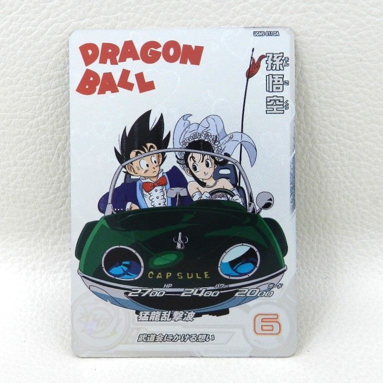 UGM5-011 DA 孫悟空 スーパードラゴンボールヒーローズ｜Yahoo!フリマ