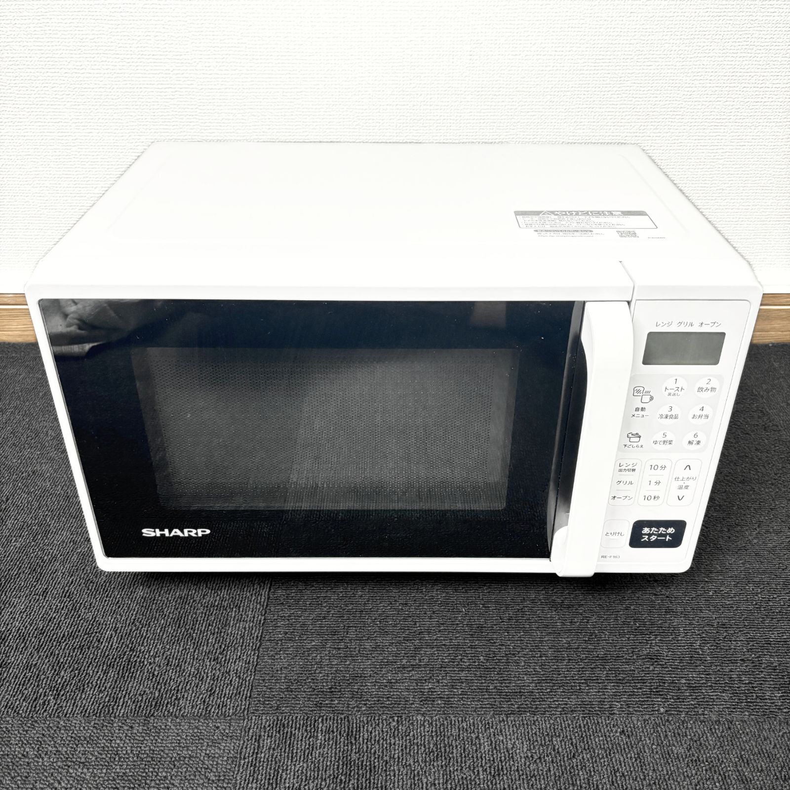 シャープ　オーブンレンジ　2023　RE-F163-W 高年式】SHARP オーブンレンジ RE-F163-W 2023年製 動作確認済み