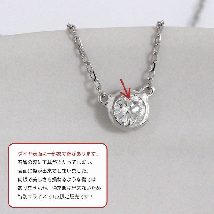 ダイヤモンド ネックレス プラチナ 0.18ct Pt900 Pt850 フクリン 
