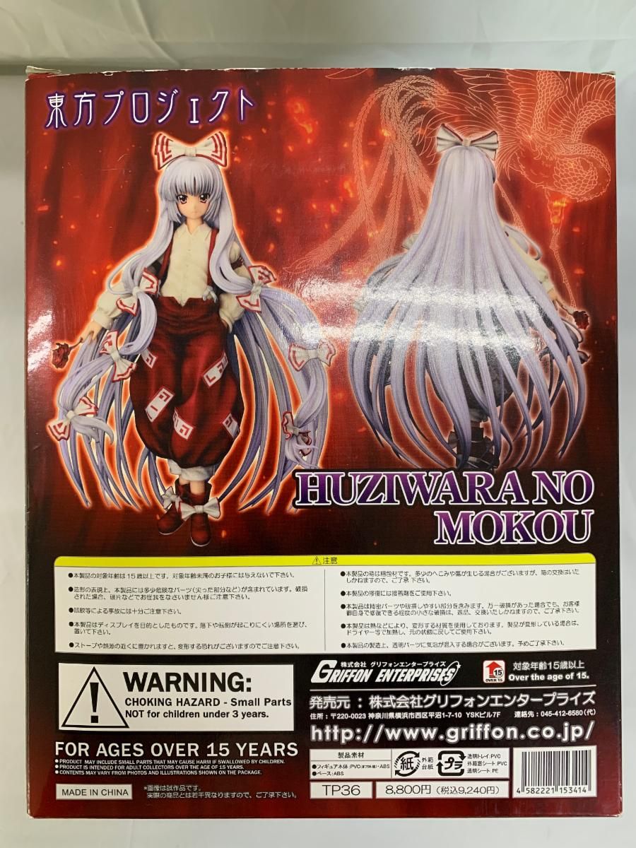 東方Project 蓬莱の人の形 藤原妹紅 - メルカリ