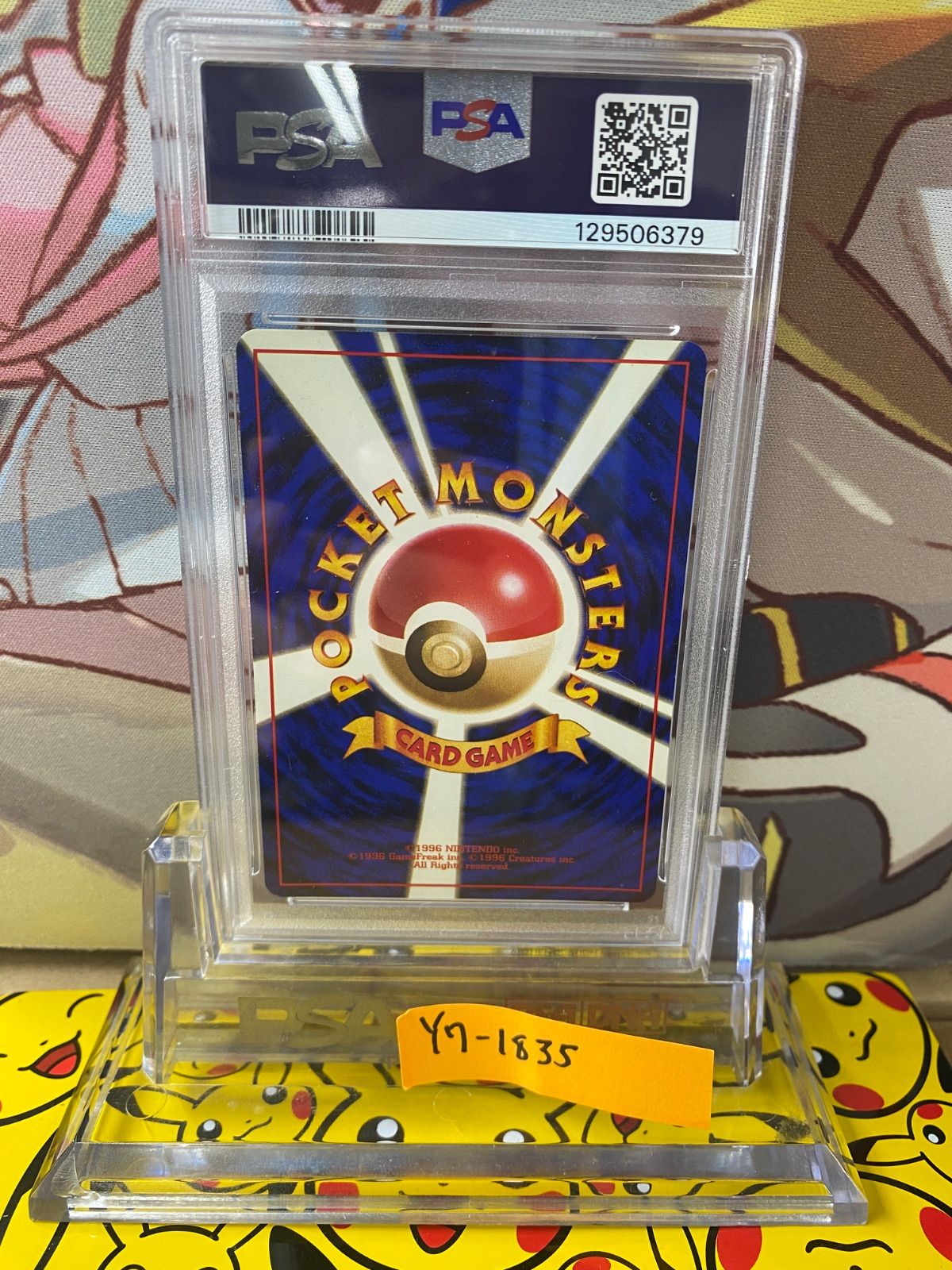 PSA9 カイリュー GB 旧裏 プロモ No.149 - メルカリ