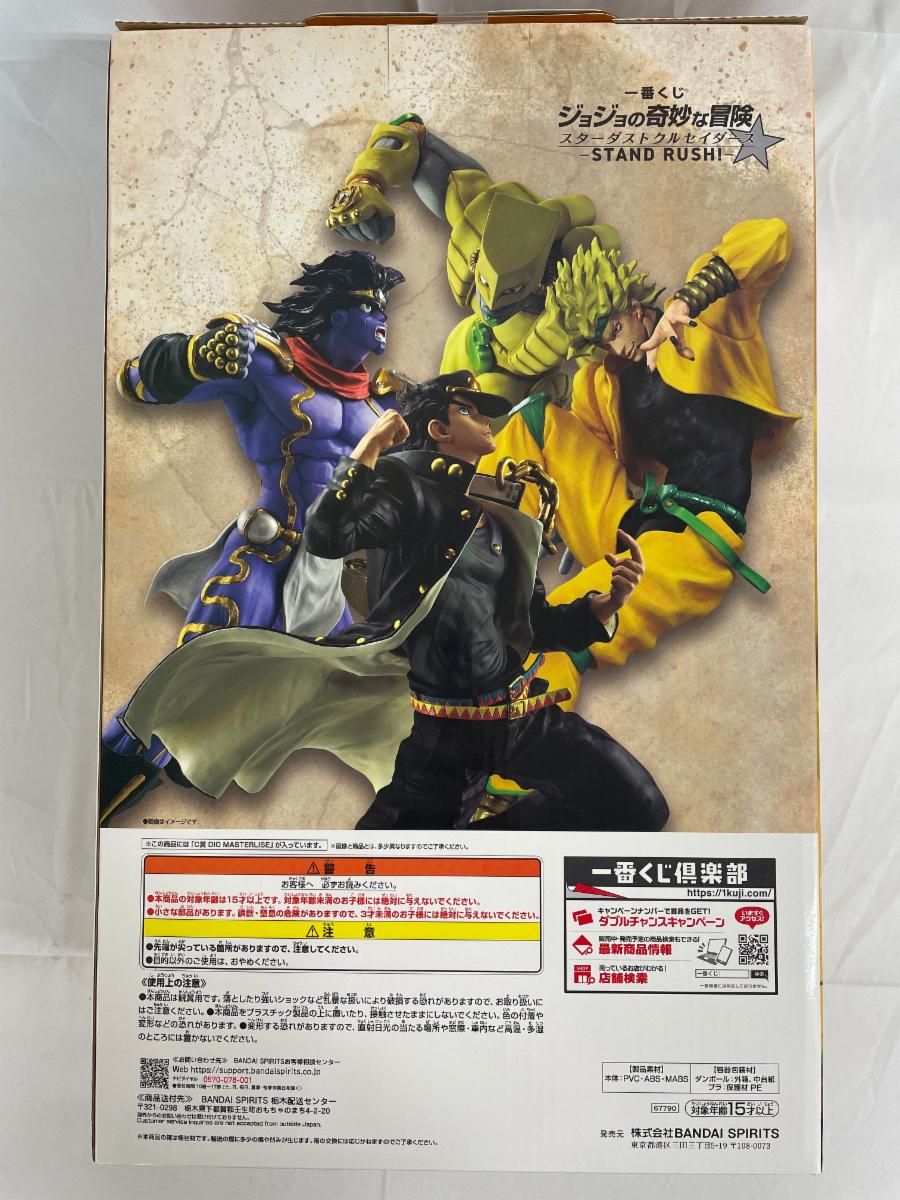 未開封】C賞 DIO MASTERLISE 一番くじ ジョジョの奇妙な冒険