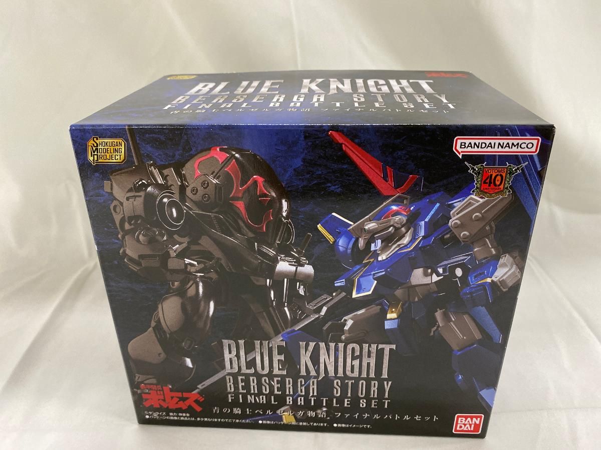 食玩）SMP 青の騎士ベルゼルガ物語 ファイナルバトルセット プレミアム