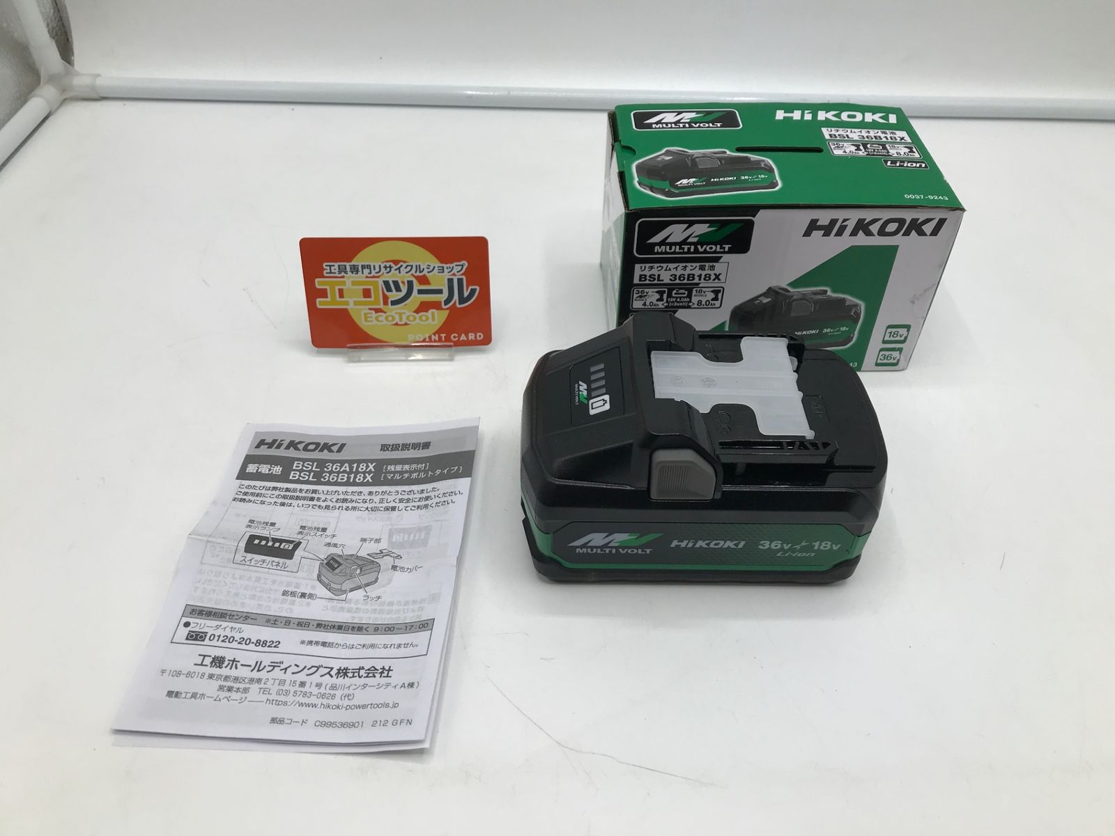 ♥ HiKOKI ハイコーキ 36 vマルチボルトバッテリー IT_3 C 6 QG 岡岩 M 04