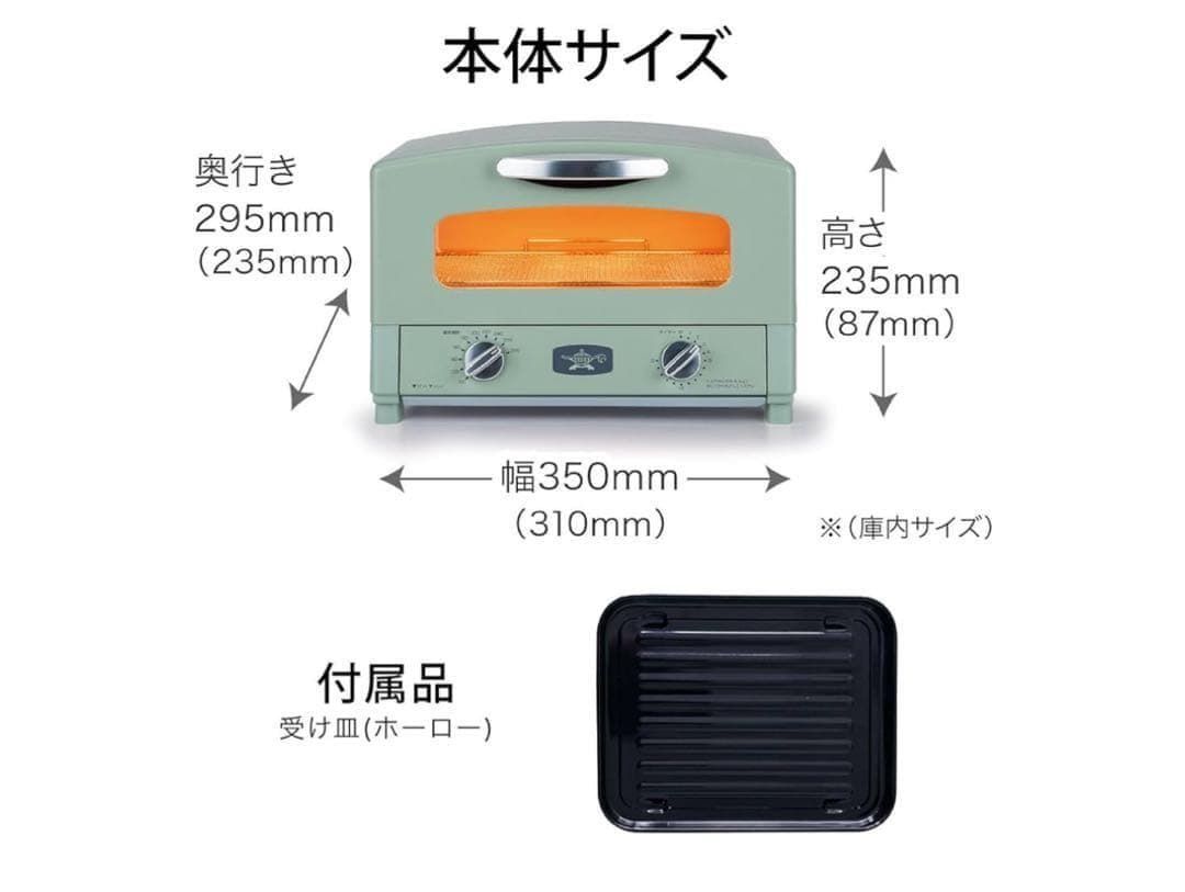 新品未開封品】Aladdin 新型グラファイトトースター AET-GS13D(G 