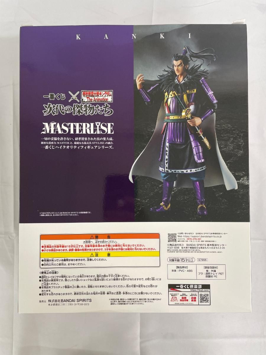 A賞 桓騎 MASTERLISE 一番くじ 春秋戦国大戦キングダム The Animation
