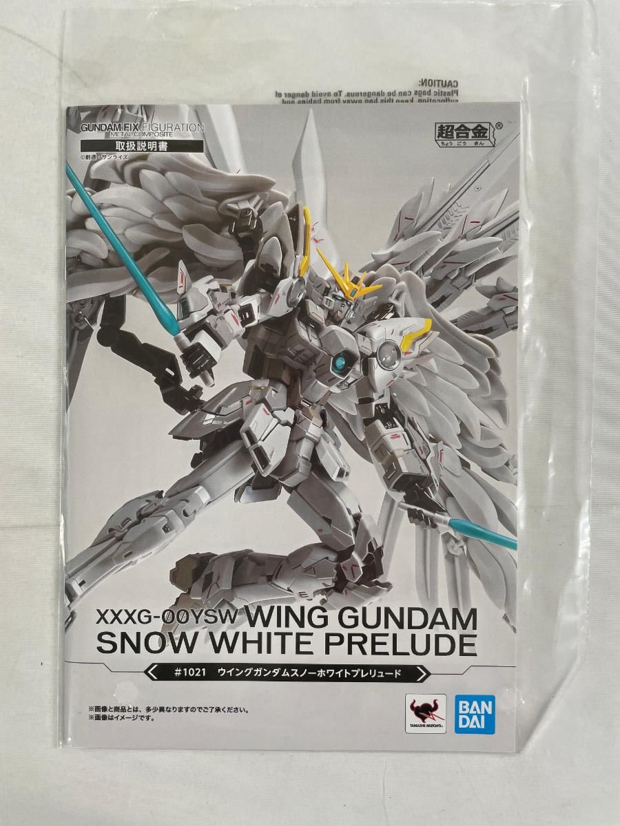 GUNDAM FIX FIGURATION METAL COMPOSITE ウイングガンダムスノー