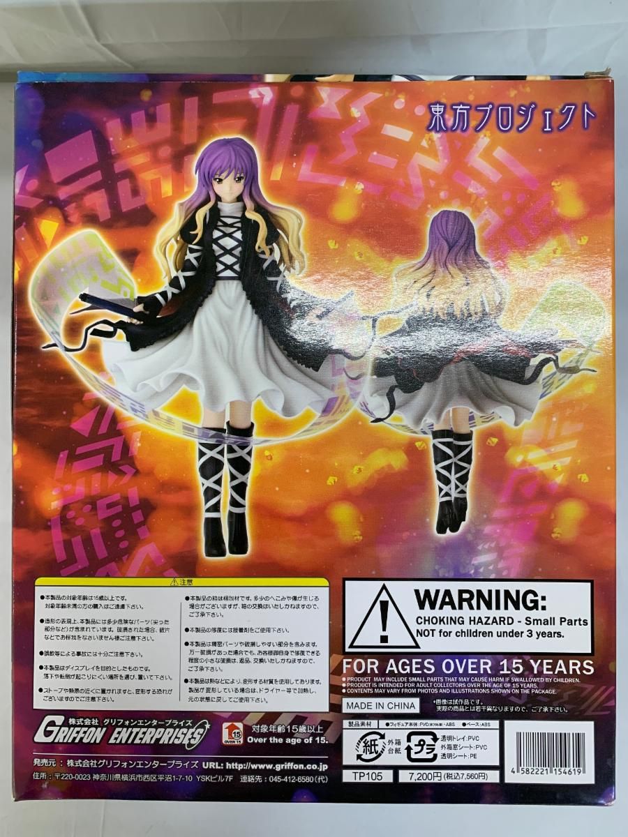 東方Project 封印された大魔法使い 聖白蓮 - メルカリ